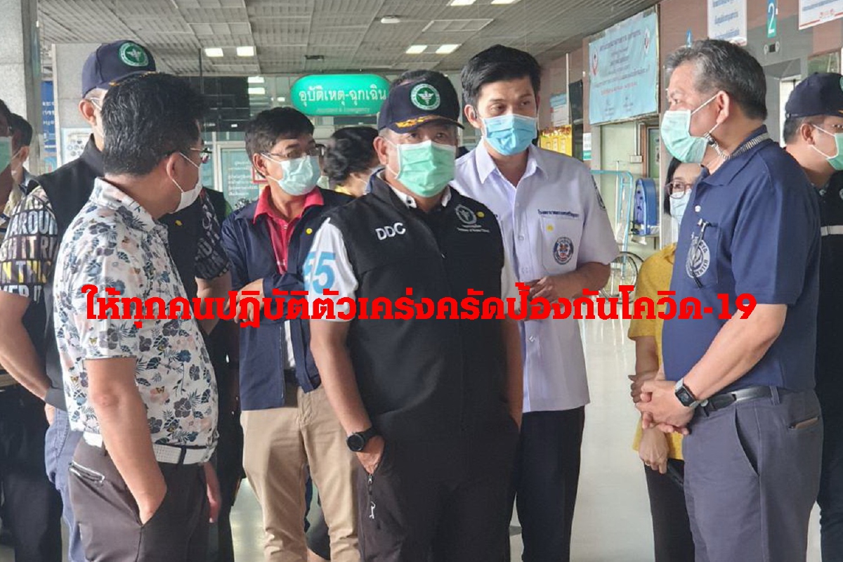 ปลัดสธ.ขอประชาชนปฎิบัติตัวเคร่งครัดในทุกมาตรการป้องกันโควิด-19 ปลัดสธ.ขอประชาชนปฎิบัติตัวเคร่งครัดในทุกมาตรการป้องกันโควิด-19