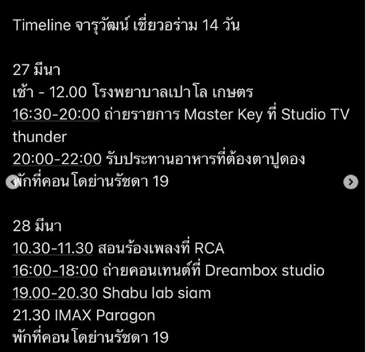 2 นักร้องหนุ่ม "นนท์ ธนนท์"- "โดม เดอะสตาร์" แจ้งติดโควิด-19