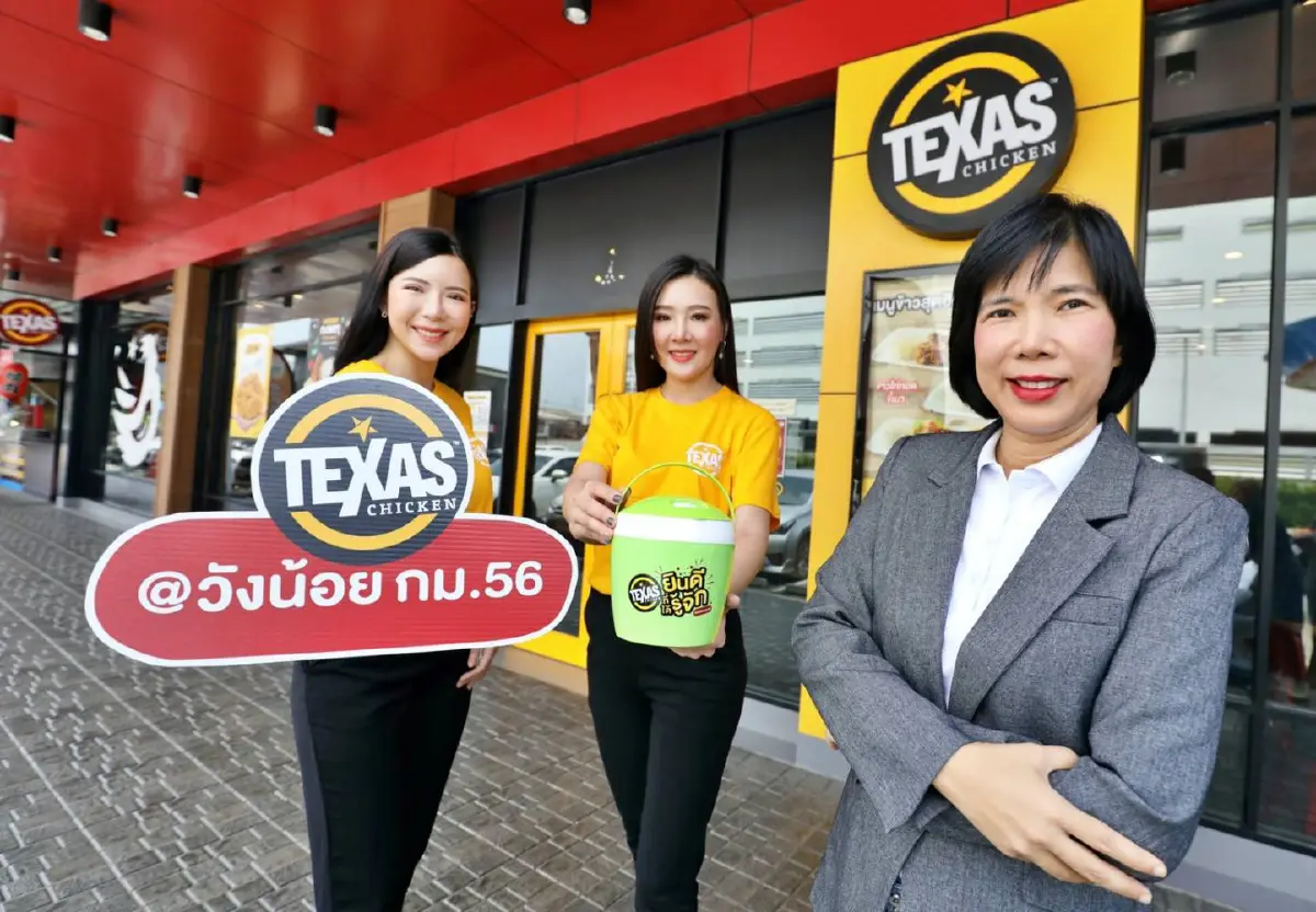 เท็กซัส ชิคเก้น ยินดีที่ได้รู้จัก แคมเปญดีๆ ที่ทำให้สงกรานต์นี้เดินทางแบบไม่เหงา