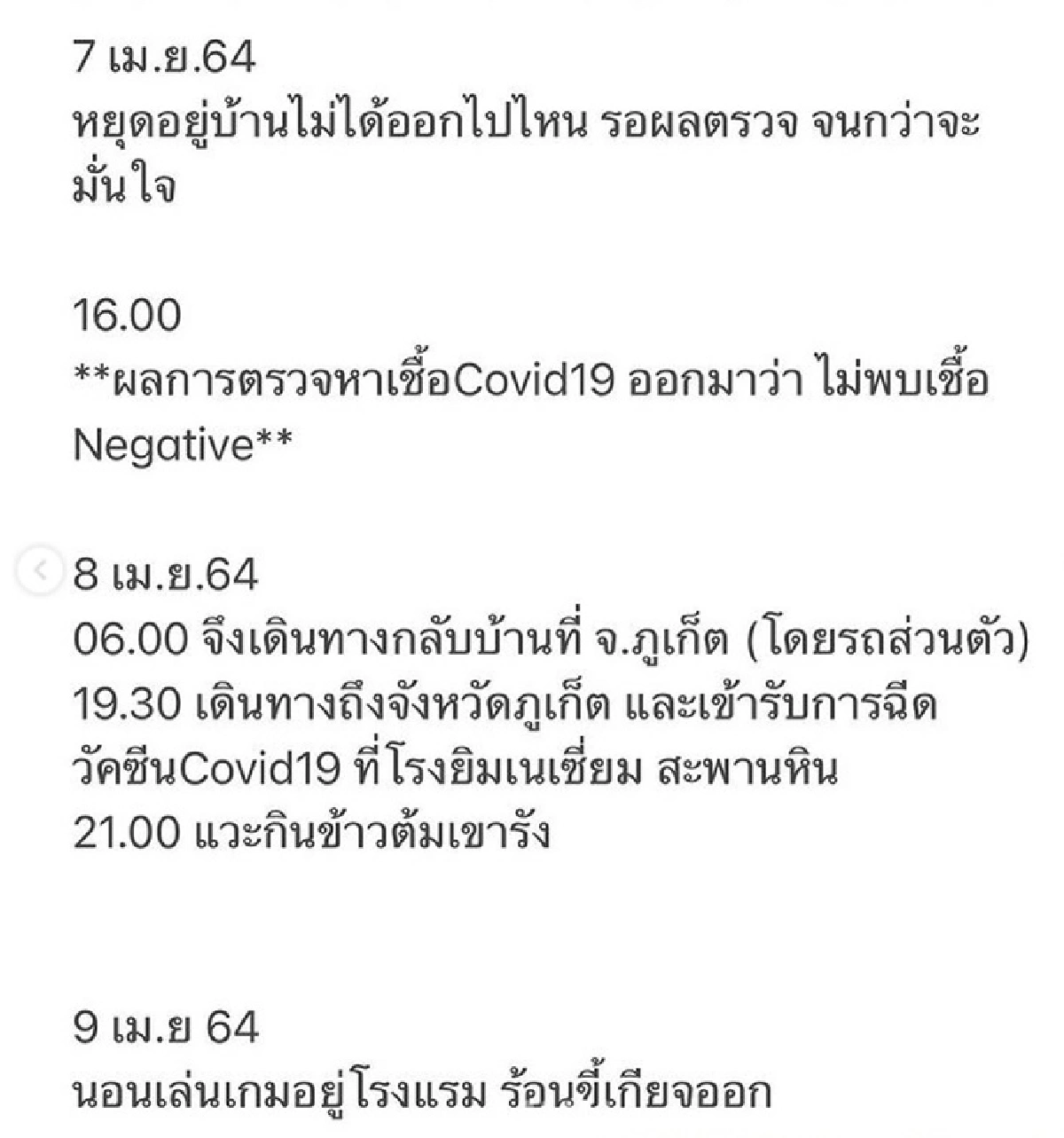 2 นักร้องหนุ่ม "นนท์ ธนนท์"- "โดม เดอะสตาร์" แจ้งติดโควิด-19