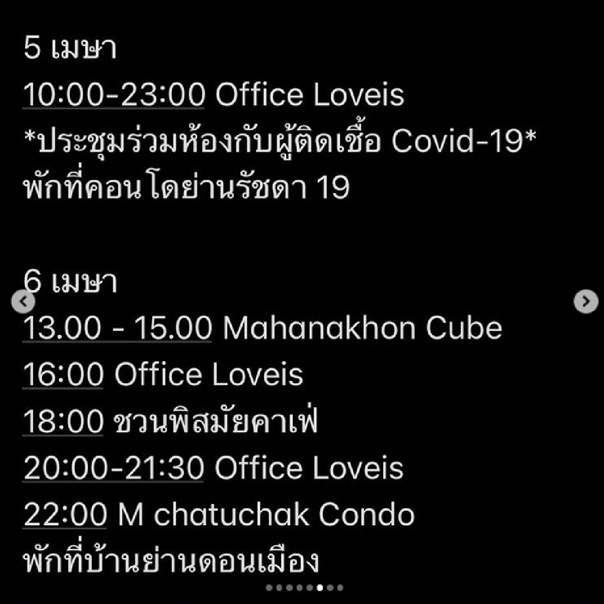 2 นักร้องหนุ่ม "นนท์ ธนนท์"- "โดม เดอะสตาร์" แจ้งติดโควิด-19