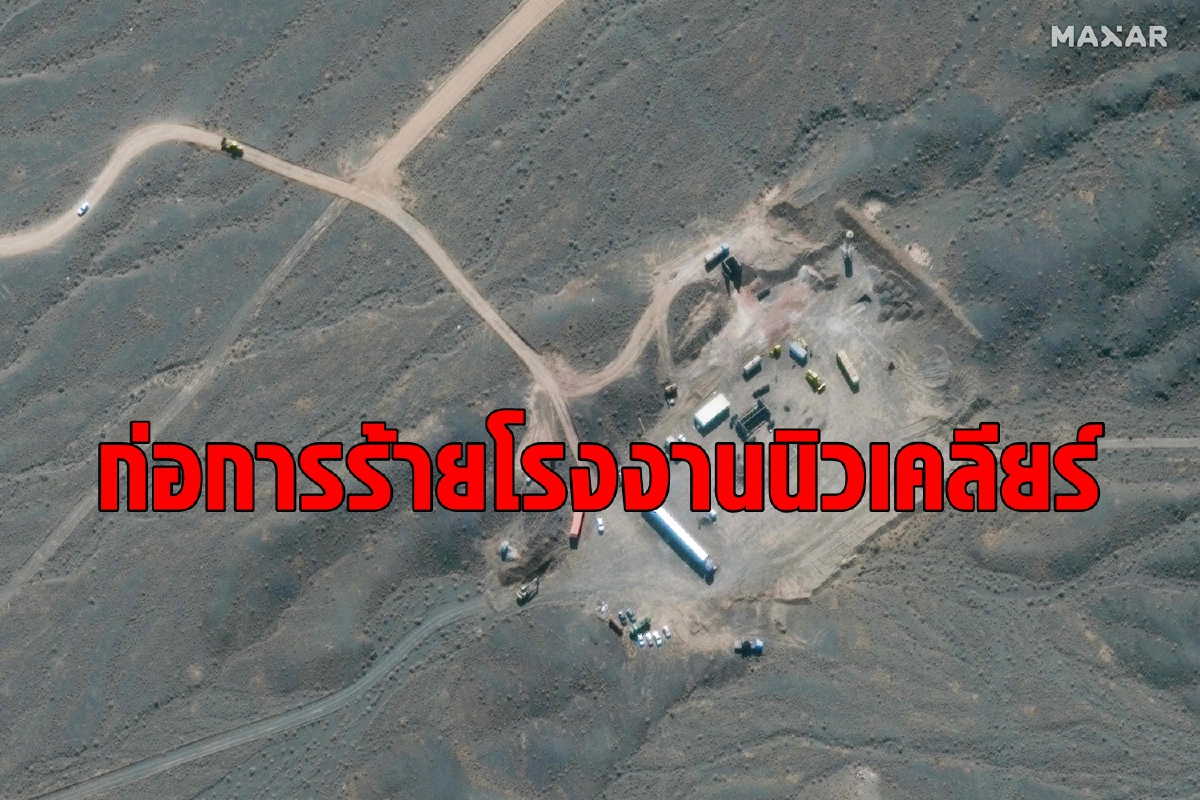 อิหร่านเชื่ออิสราเอลก่อการร้ายโจมตีโรงงานนิวเคลียร์ อิหร่านเชื่ออิสราเอลก่อการร้ายโจมตีโรงงานนิวเคลียร์