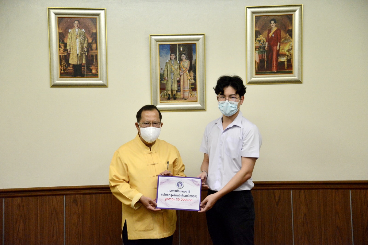 เอสโซ่ส่งเสริมการศึกษาด้าน STEM พร้อมมอบทุนการศึกษาระดับมหาวิทยาลัย จาก”กองทุนเอสโซ่ สมโภชกรุงรัตนโกสินทร์ 200 ปี”