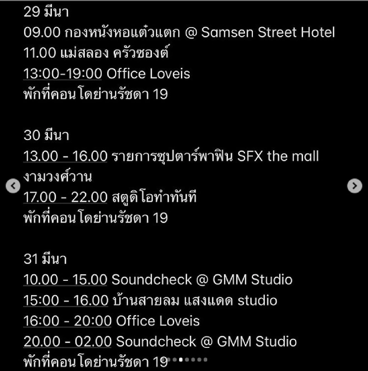 2 นักร้องหนุ่ม "นนท์ ธนนท์"- "โดม เดอะสตาร์" แจ้งติดโควิด-19