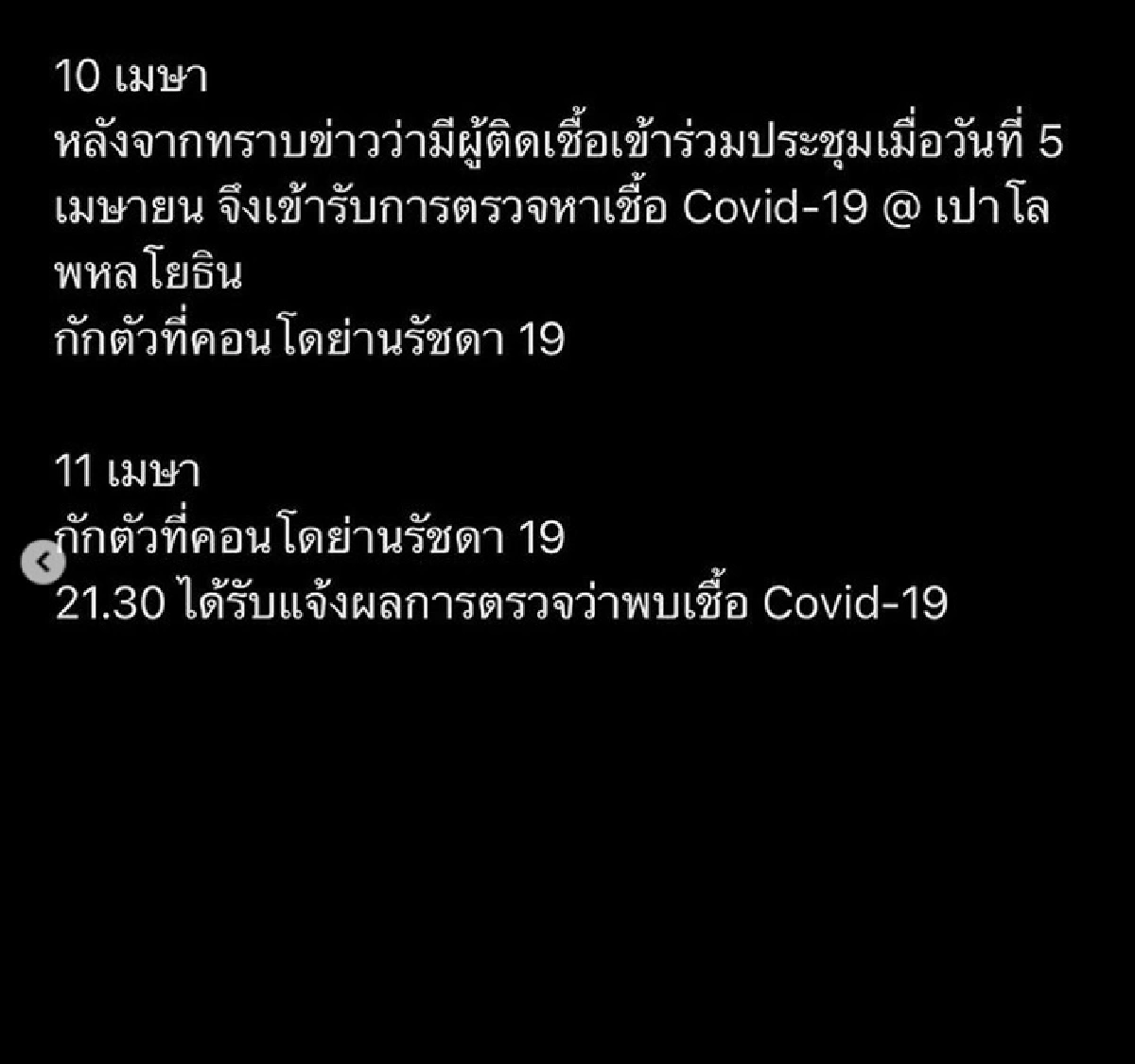 2 นักร้องหนุ่ม "นนท์ ธนนท์"- "โดม เดอะสตาร์" แจ้งติดโควิด-19