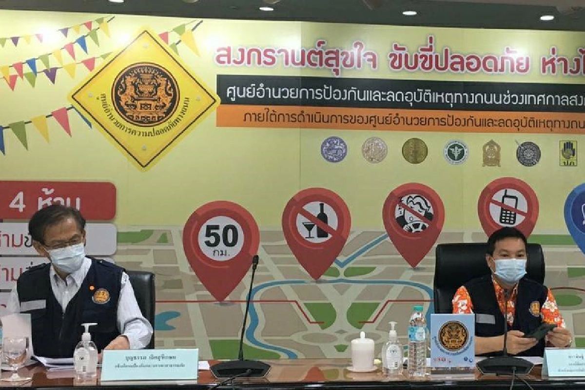 สงกรานต์สุขใจวันที่4ยอดตายอุบัติเหตุสะสม152ศพ