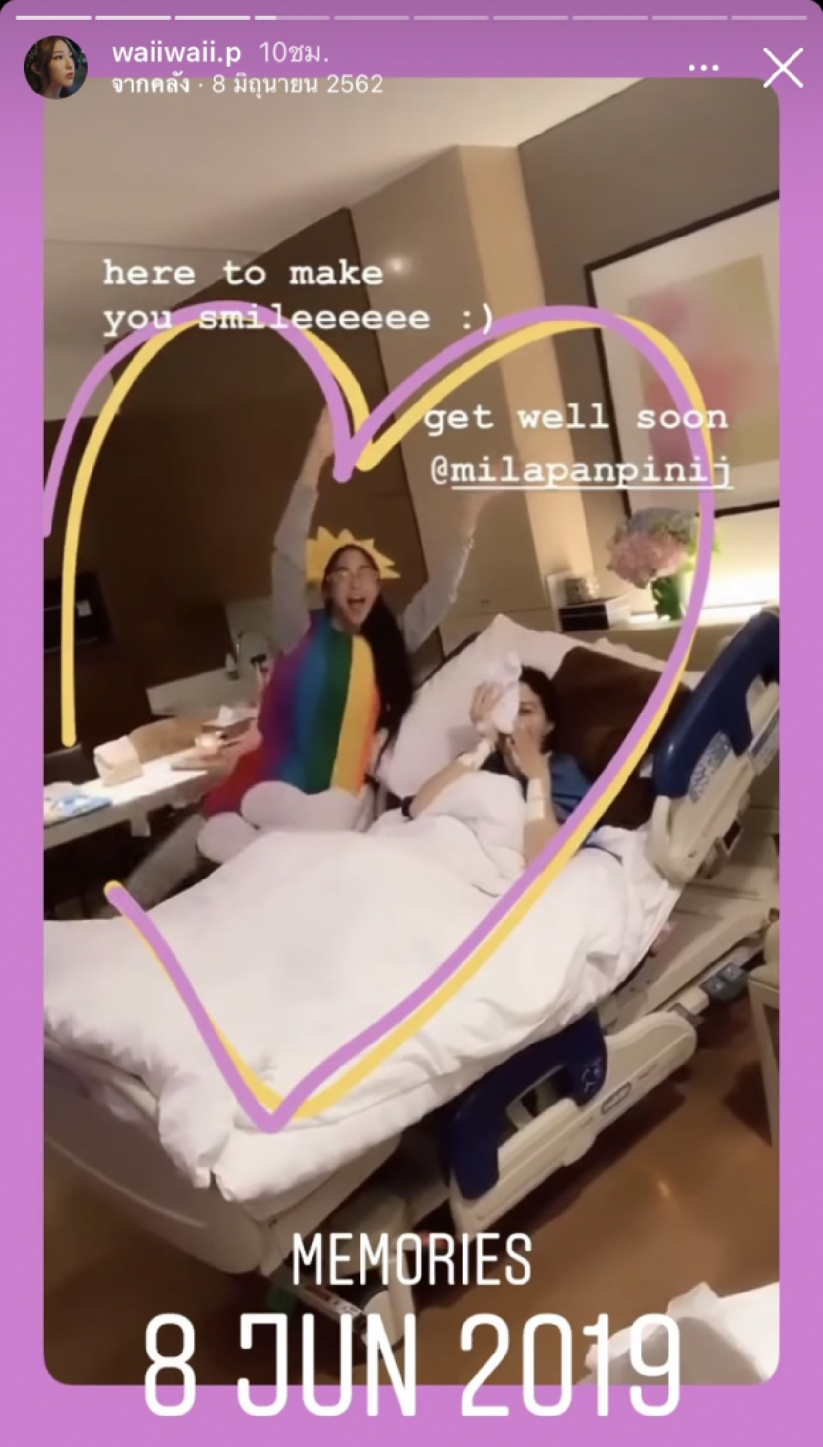 “หวาย” คอยอยู่เคียงข้าง “มิล่า” มาตลอดการรักษาบาดแผลและจิตใจ  