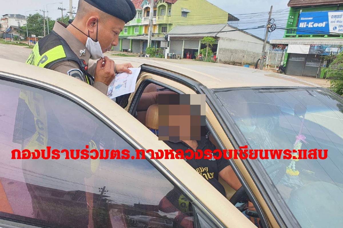 กองปราบร่วมตำรวจทางหลวงรวบเซียนพระแสบตุ๋นเหยื่อนับสิบล้านบาท กองปราบร่วมตำรวจทางหลวงรวบเซียนพระแสบตุ๋นเหยื่อนับสิบล้านบาท