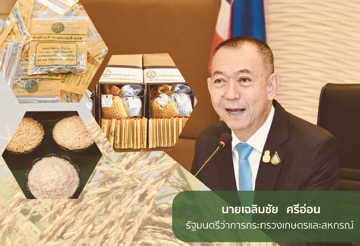 "อลงกรณ์"เผยดึงมืออาชีพเดินหน้าโครงการ"5ยุทธศาสตร์เฉลิมชัย"