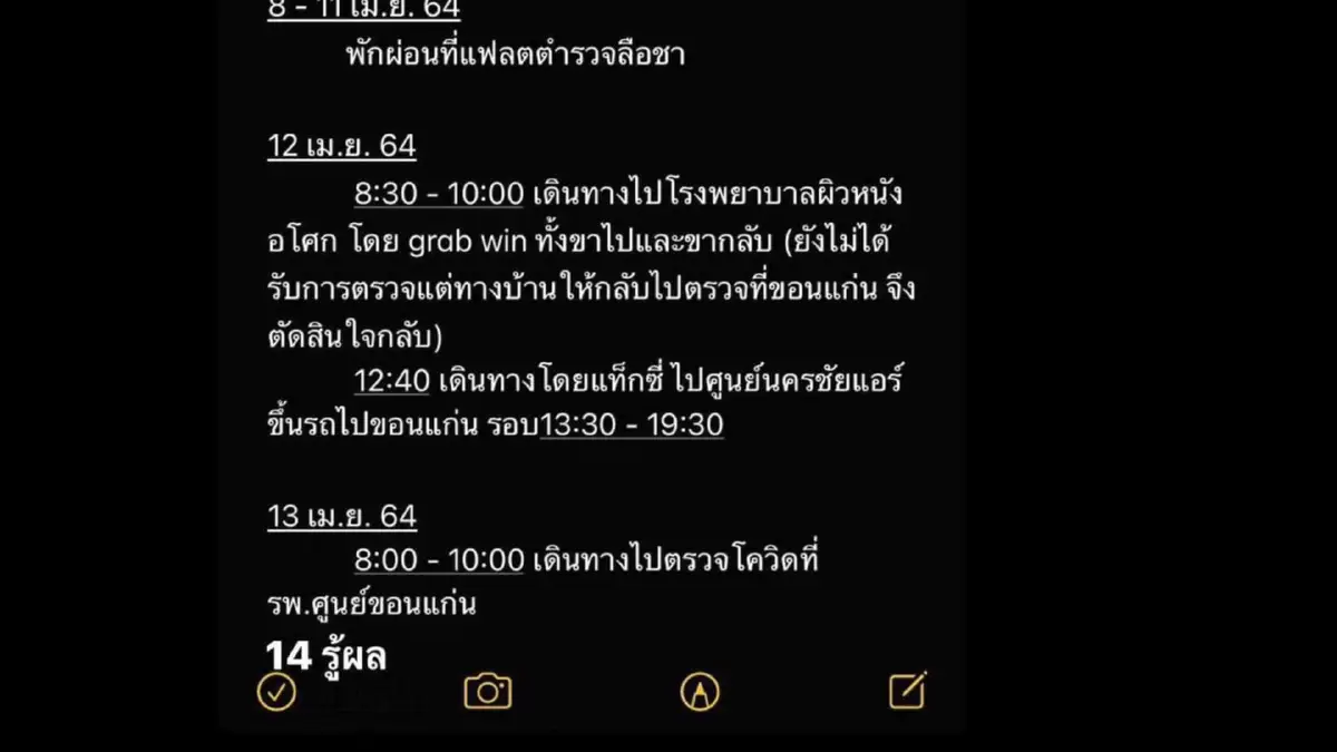 ขอโทษจากใจ!นศ.สาวติดโควิดนั่งรถบัสไปตรวจจ.ขอนแก่น