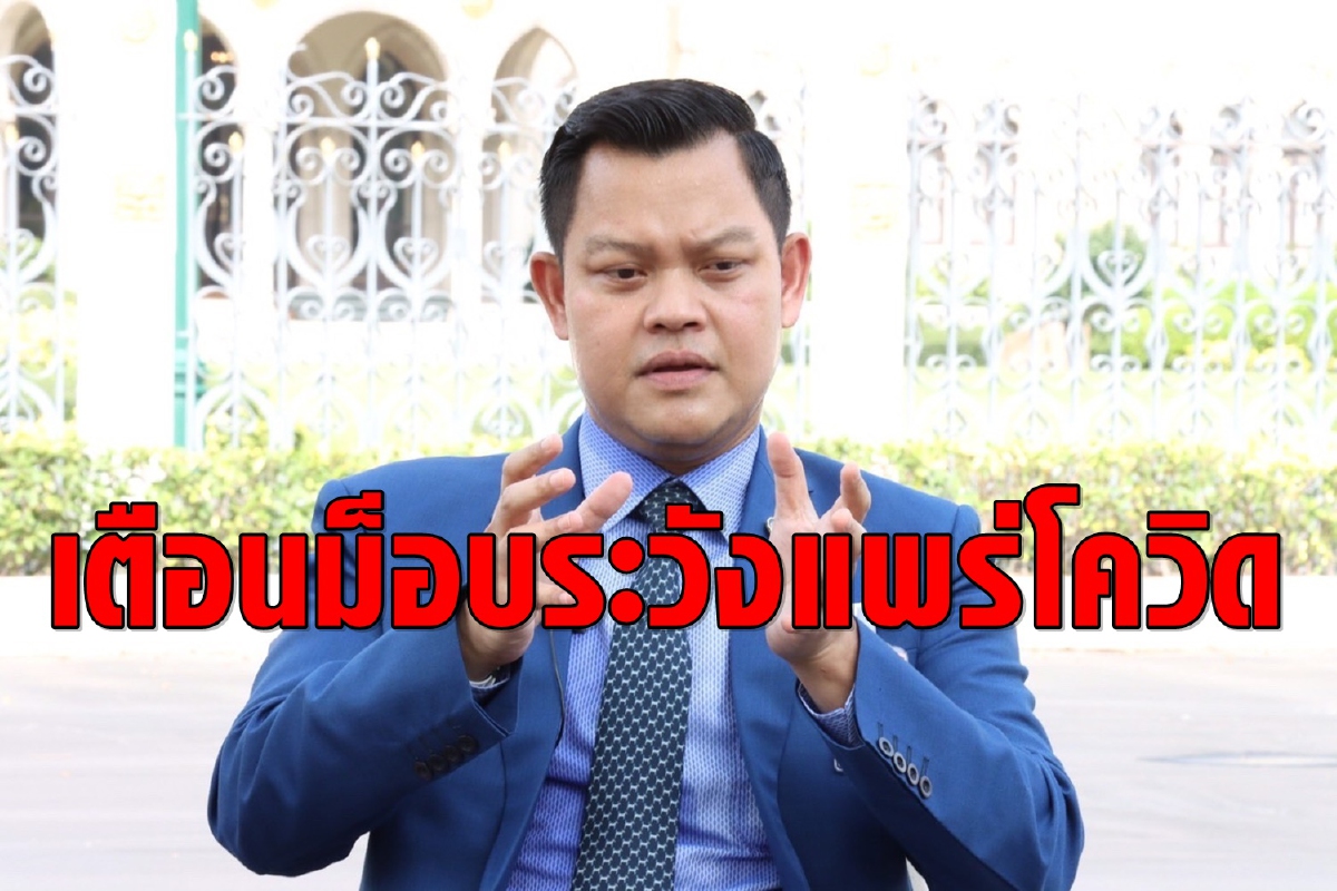 "ธนกร"เตือนม็อบระวังแพร่โควิด แนะพักชุมนุมไว้ก่อน "ธนกร"เตือนม็อบระวังแพร่โควิด แนะพักชุมนุมไว้ก่อน