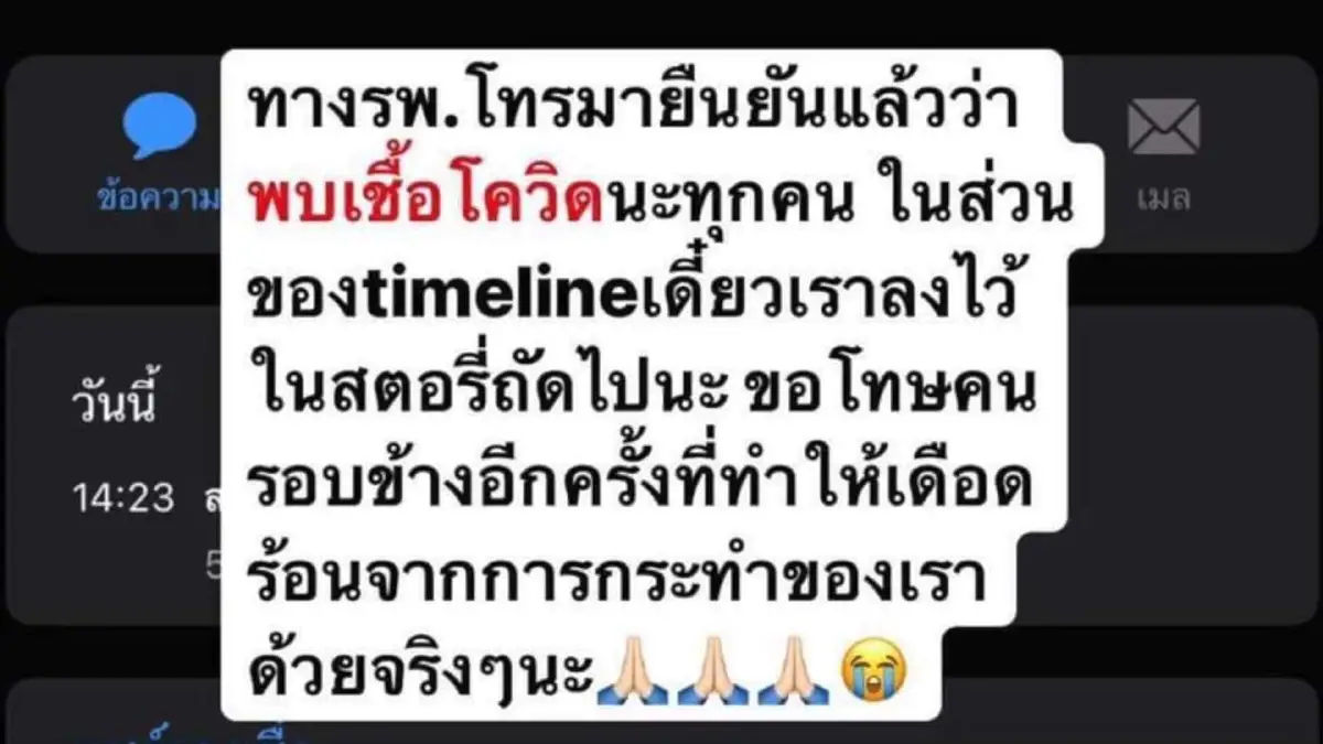 ขอโทษจากใจ!นศ.สาวติดโควิดนั่งรถบัสไปตรวจจ.ขอนแก่น