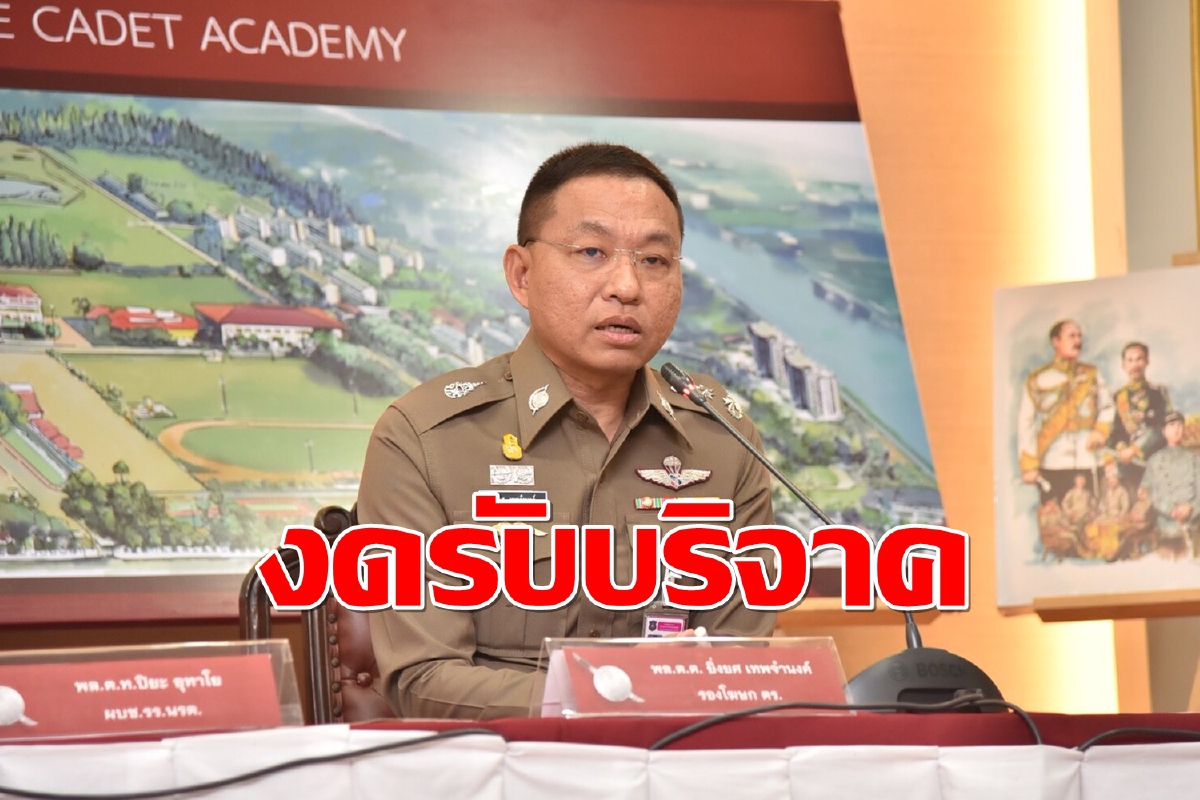 ขอระงับไว้ก่อน!ตร.เบรกรับบริจาคช่วยรพ.สนามของตำรวจ ขอระงับไว้ก่อน!ตร.เบรกรับบริจาคช่วยรพ.สนามของตำรวจ