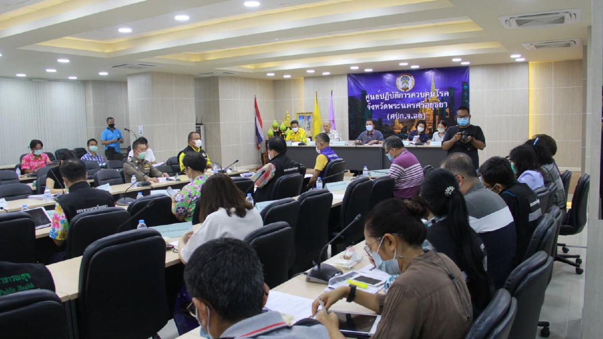 อยุธยาพบติดโควิดเพิ่ม4รายรอผลตรวจจากกลุ่มเสี่ยงสูงอีก112คน อยุธยาพบติดโควิดเพิ่ม4รายรอผลตรวจจากกลุ่มเสี่ยงสูงอีก112คน