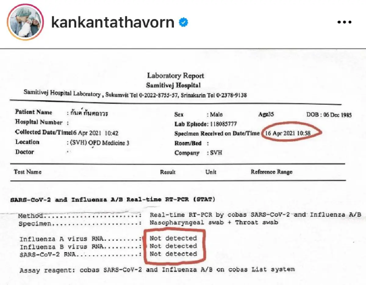 “กันต์ กันตถาวร” และครอบครัวผลตรวจโควิด-19 เป็นลบ! หลังเจอ “ฟลุค” ลั่นไม่โทษกัน