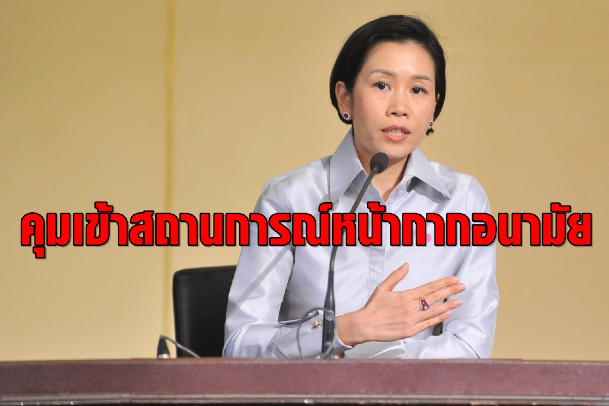 รัฐบาลเกาะติดสถานการณ์หน้ากากอนามัย ป้องกันขาดแคลน-ขายเกินราคา รัฐบาลเกาะติดสถานการณ์หน้ากากอนามัย ป้องกันขาดแคลน-ขายเกินราคา