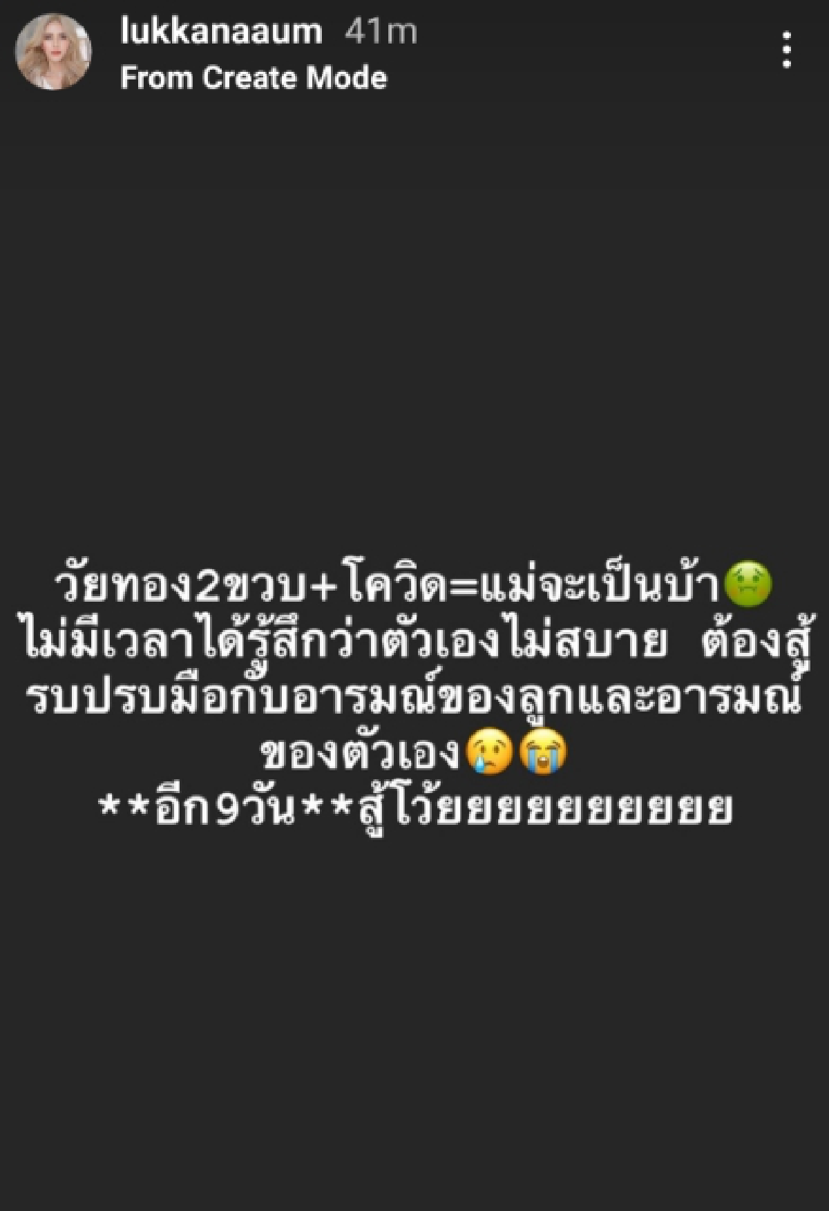 “อุ้ม ลักขณา” เผยอาการ “น้องดิสนีย์” หลังติดโควิด-19 ผวาตื่นมาร้องไห้ทุกชั่วโมง