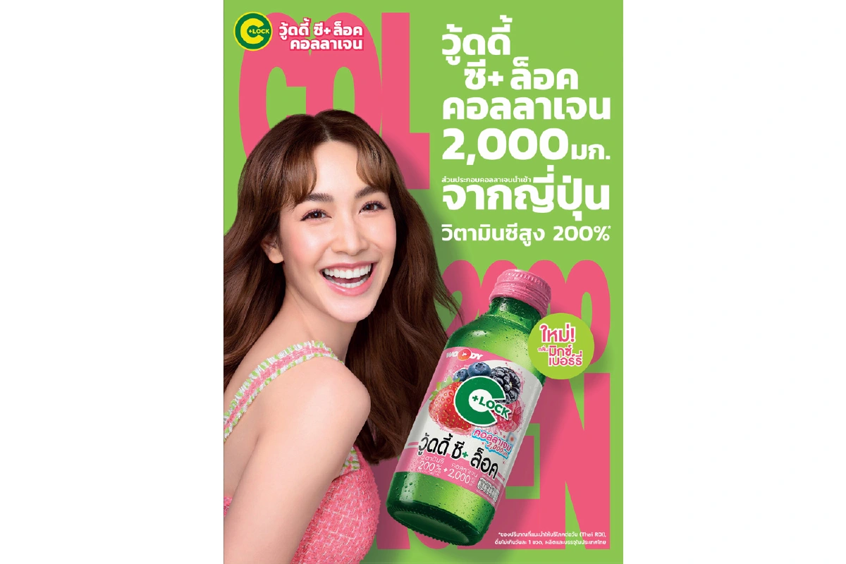 คาราบาวกรุ๊ปต่อยอดความสำเร็จส่ง “วู้ดดี้ ซี+ ล็อค” คอลลาเจน มิกซ์เบอร์รี่  พร้อมทุ่มงบประมาณกว่า 100 ล้านบาท เขย่าตลาดเครื่องดื่มวิตามินซี ตั้งเป้าเบอร์ 1 ใน 3 ปี 