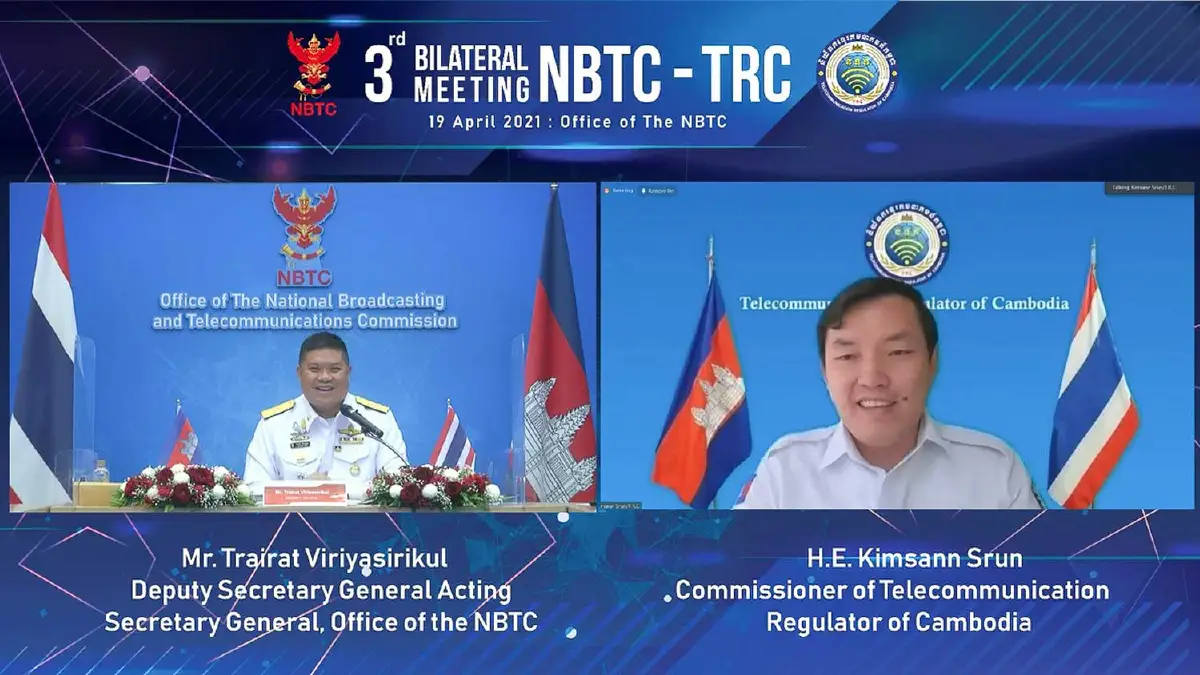 สำนักงาน กสทช. เป็นเจ้าภาพจัดการประชุมหารือทวิภาคีครั้งที่ 3 ระหว่าง Telecommunication Regulator of Cambodia (TRC) แห่งราชอาณาจักรกัมพูชา ในรูปแบบออนไลน์