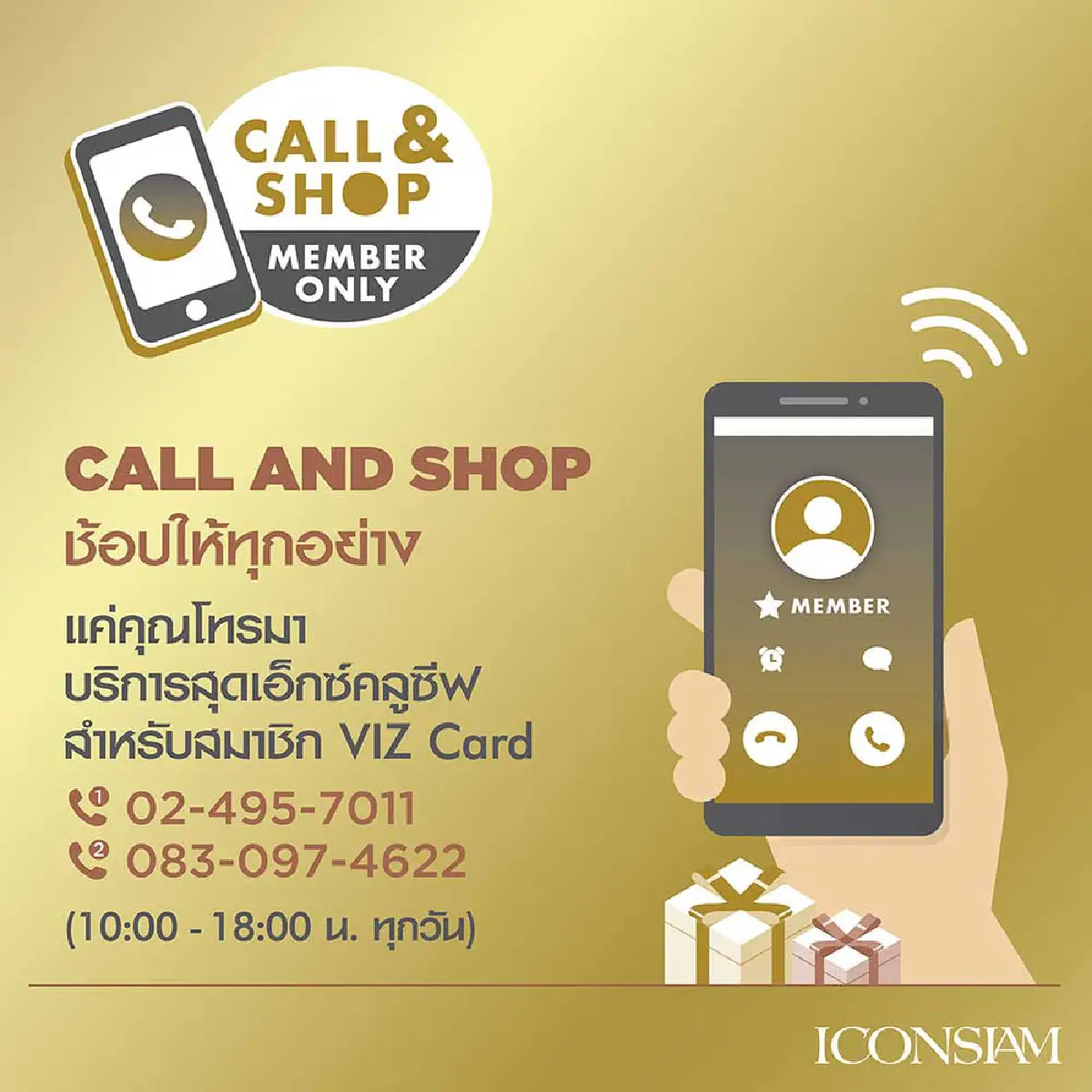 ไอคอนสยาม เอาใจ Shopaholic เปิดประสบการณ์ช้อปล้ำนำเทรนด์ อยู่ที่ไหนก็ช้อปได้ อัพเดทเทรนด์ได้ทุกเวลา