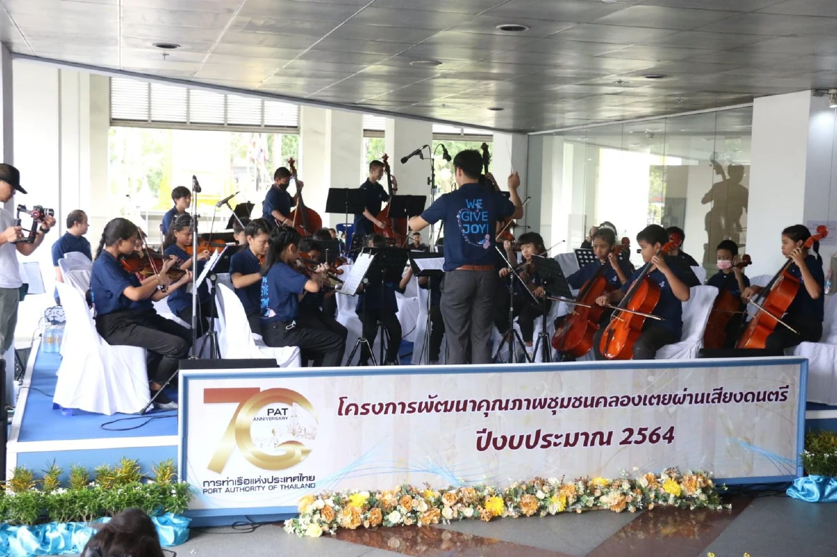 การท่าเรือแห่งประเทศไทย พัฒนาคุณภาพชุมชนคลองเตยผ่านเสียงดนตรี Season#2