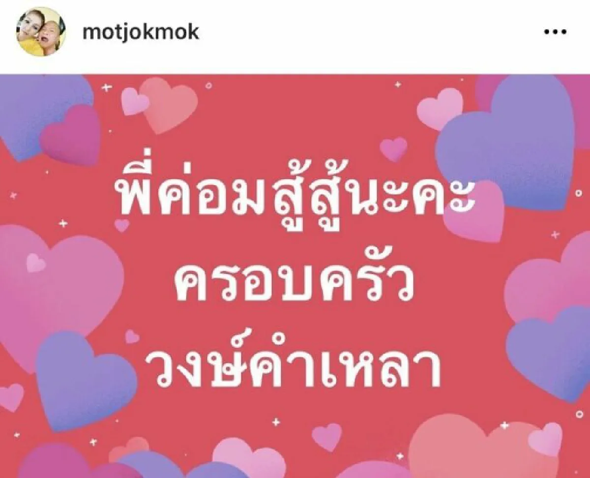 คนบันเทิงแห่ส่งกำลังใจให้ "น้าค่อม ชวนชื่น" หลังอาการทรุด ไตวาย!