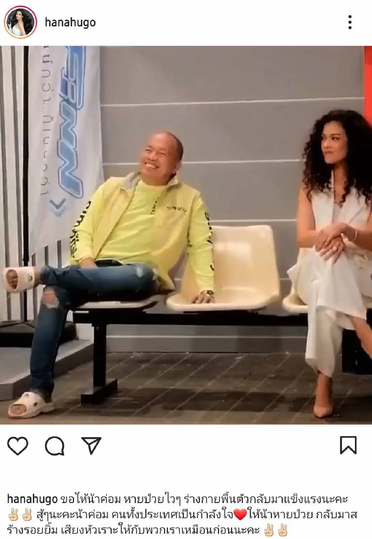 คนบันเทิงแห่ส่งกำลังใจให้ "น้าค่อม ชวนชื่น" หลังอาการทรุด ไตวาย!