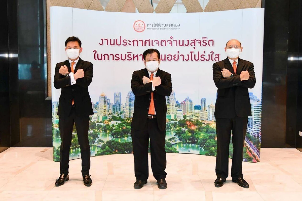 MEA ประกาศเจตจำนงสุจริตในการบริหารงานอย่างโปร่งใส ประจำปี 2564