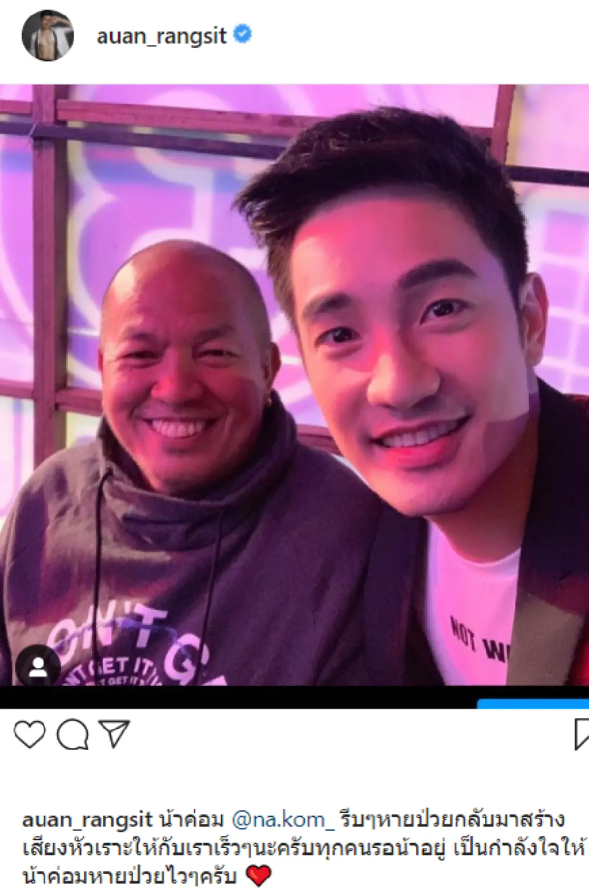 คนบันเทิงแห่ส่งกำลังใจให้ "น้าค่อม ชวนชื่น" หลังอาการทรุด ไตวาย!