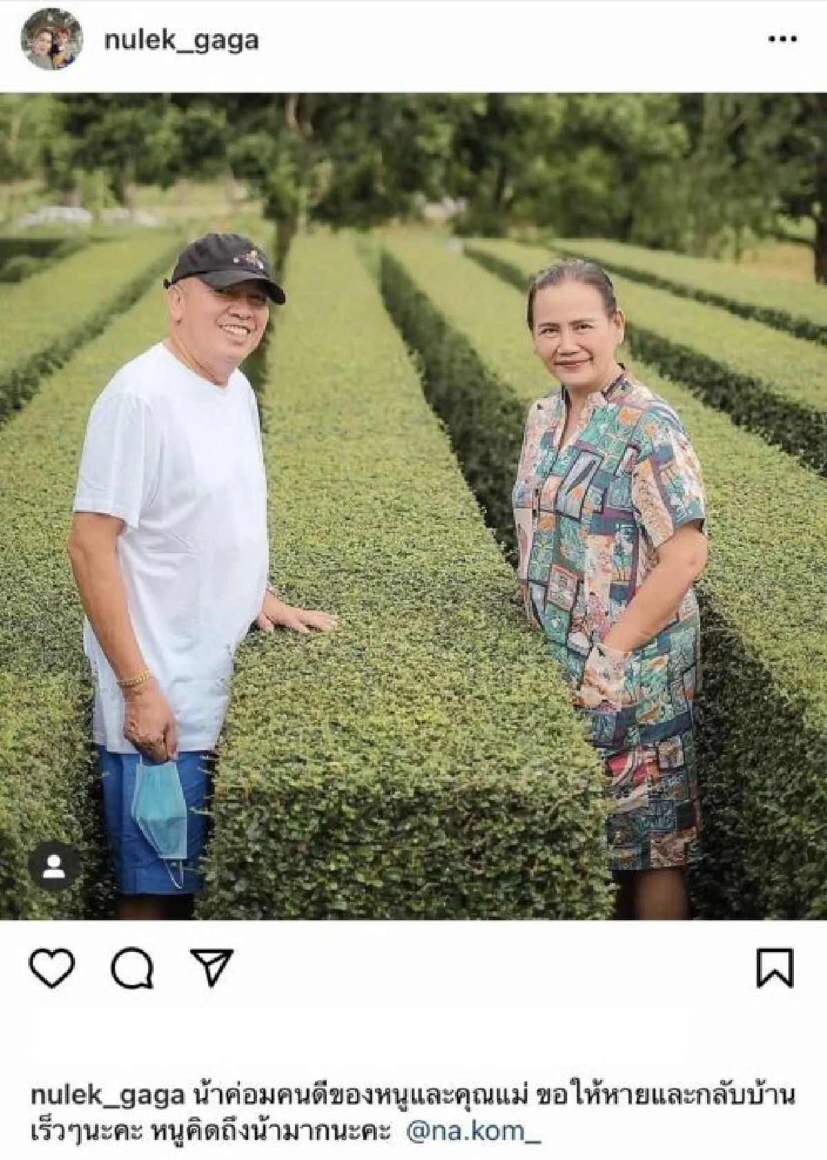 คนบันเทิงแห่ส่งกำลังใจให้ "น้าค่อม ชวนชื่น" หลังอาการทรุด ไตวาย!