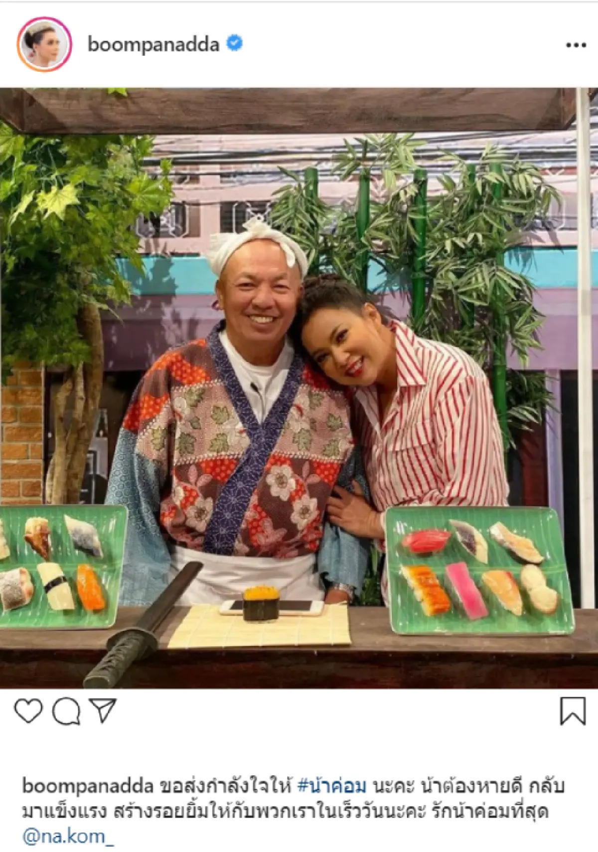 คนบันเทิงแห่ส่งกำลังใจให้ "น้าค่อม ชวนชื่น" หลังอาการทรุด ไตวาย!