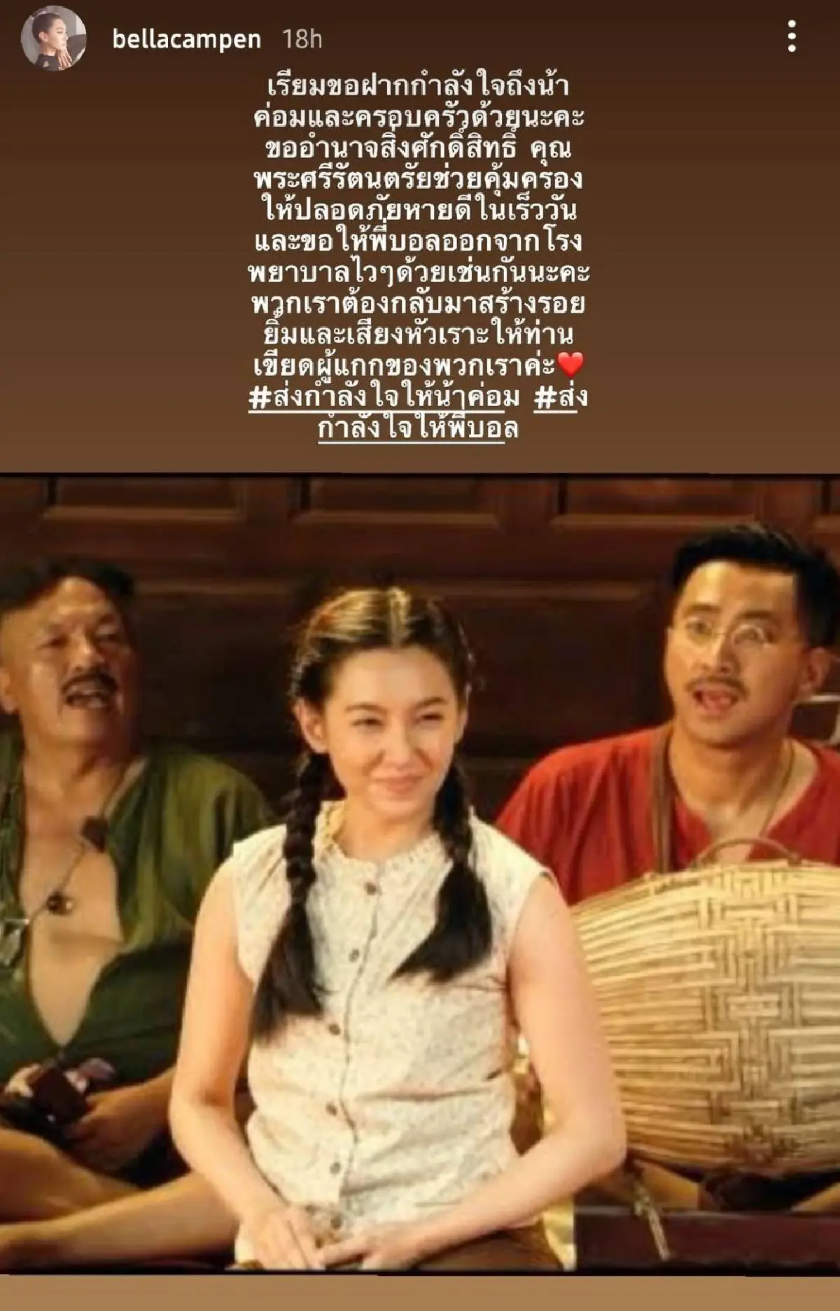 คนบันเทิงแห่ส่งกำลังใจให้ "น้าค่อม ชวนชื่น" หลังอาการทรุด ไตวาย!