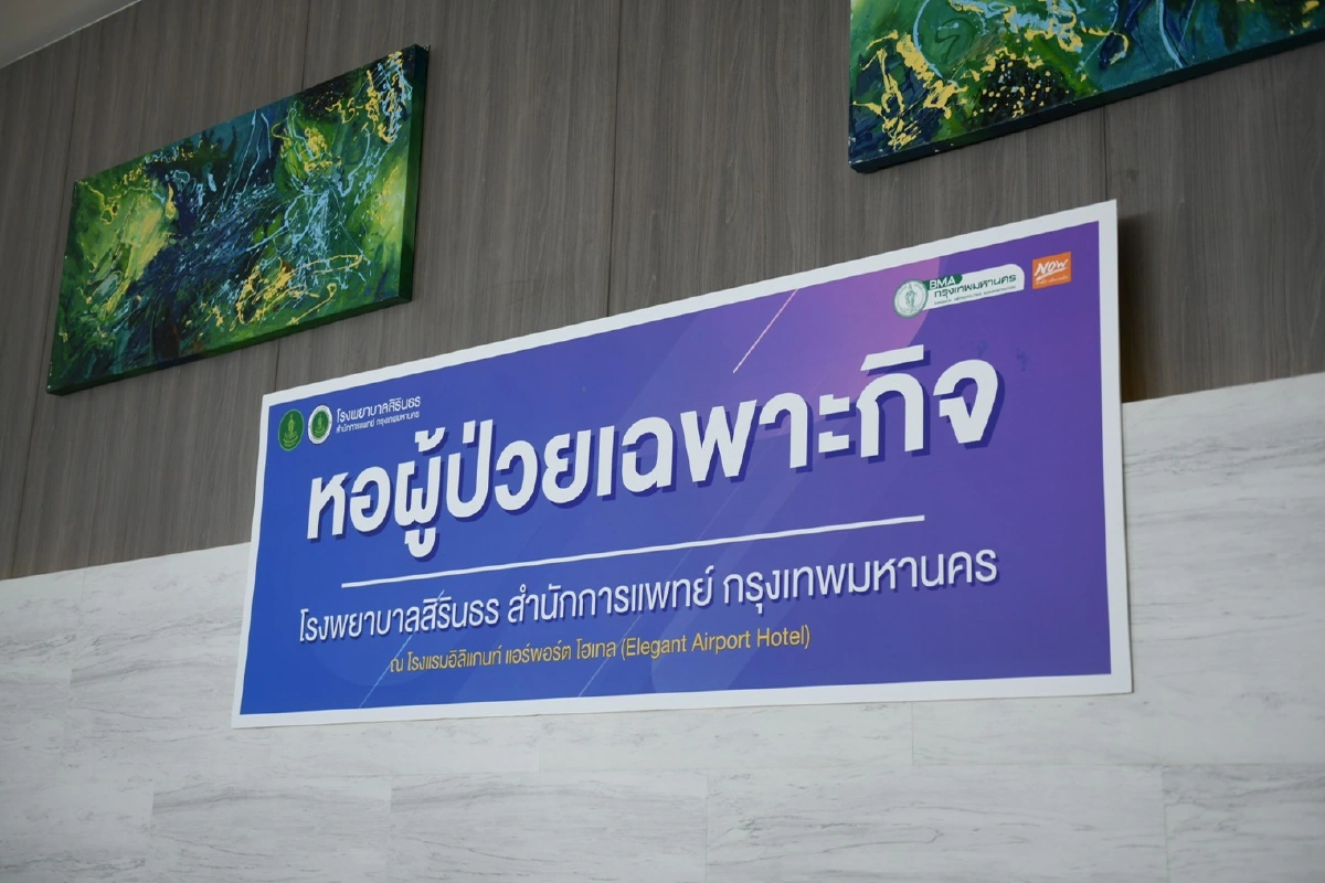 ส่องความพร้อม Hospitel กทม.ก่อนรับผู้ป่วยโควิด-19