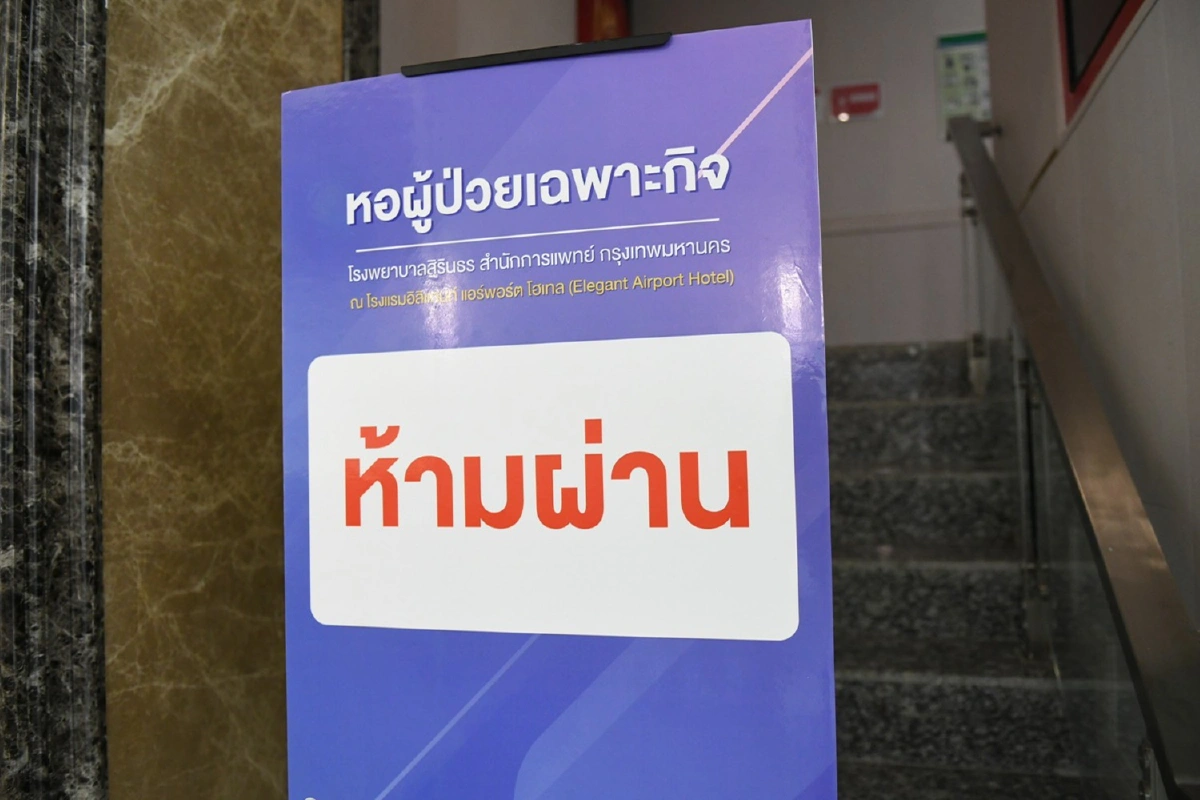 ส่องความพร้อม Hospitel กทม.ก่อนรับผู้ป่วยโควิด-19