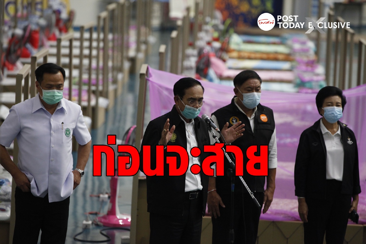 ก่อนจะสายเกินไป สิ่งที่ประเทศไทยต้องทำคือ? ก่อนจะสายเกินไป สิ่งที่ประเทศไทยต้องทำคือ?