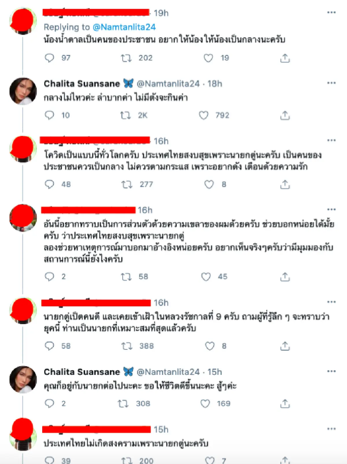 "น้ำตาล” โพสต์เดือด “ปปช.ลำบาก ไม่รู้สึกว่าต้องออกหรอ” ถูกติงให้เป็นกลาง ตอบกลับแบบจุกๆ 