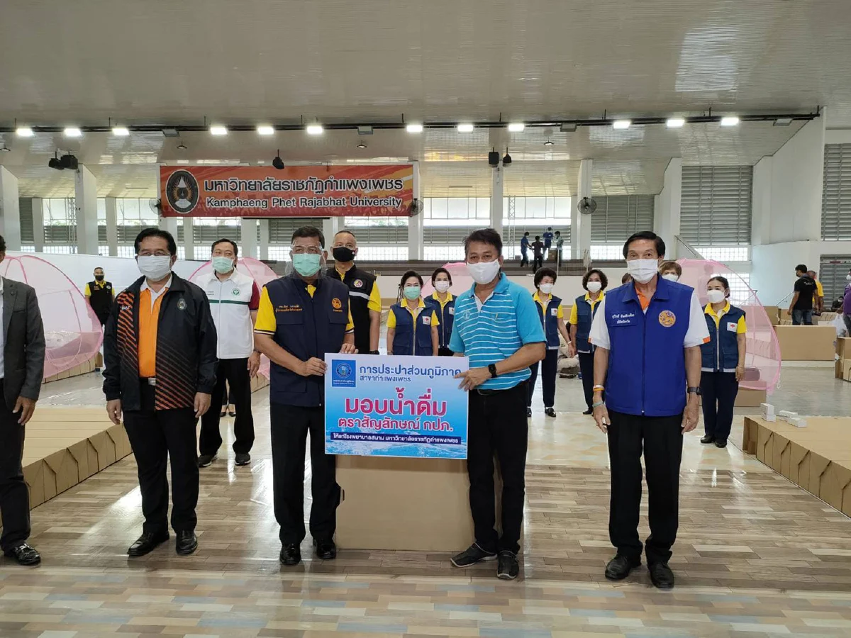 มท.3 ผนึกกำลัง กปภ. มอบน้ำใจ สนับสนุนน้ำดื่มบรรจุขวดแก่ รพ.สนาม