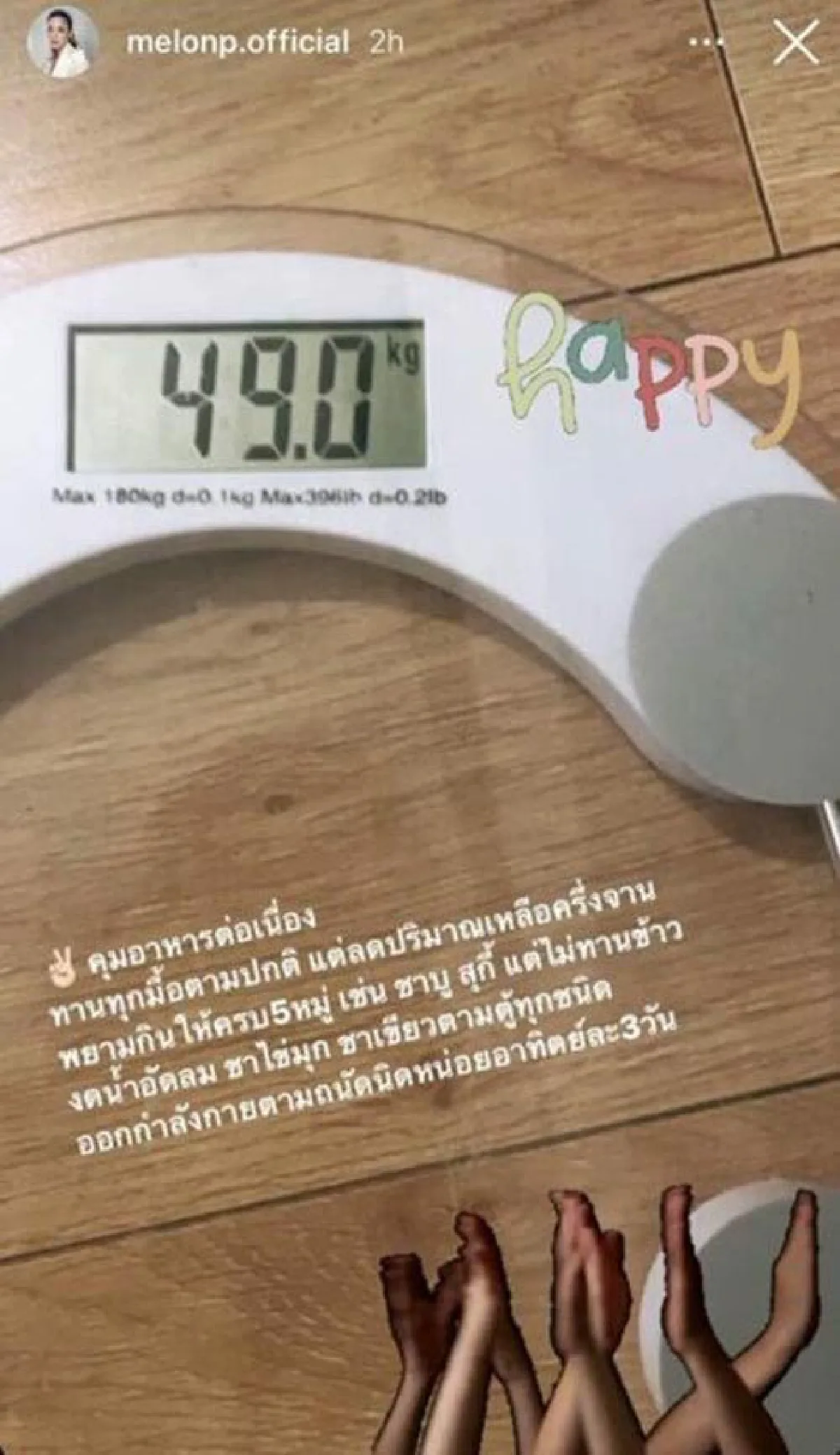 “แตงโม” อวดหุ่นสุดเป๊ะในชุดว่ายน้ำสีหวาน พร้อมเผยเคล็ดลับลดน้ำหนัก