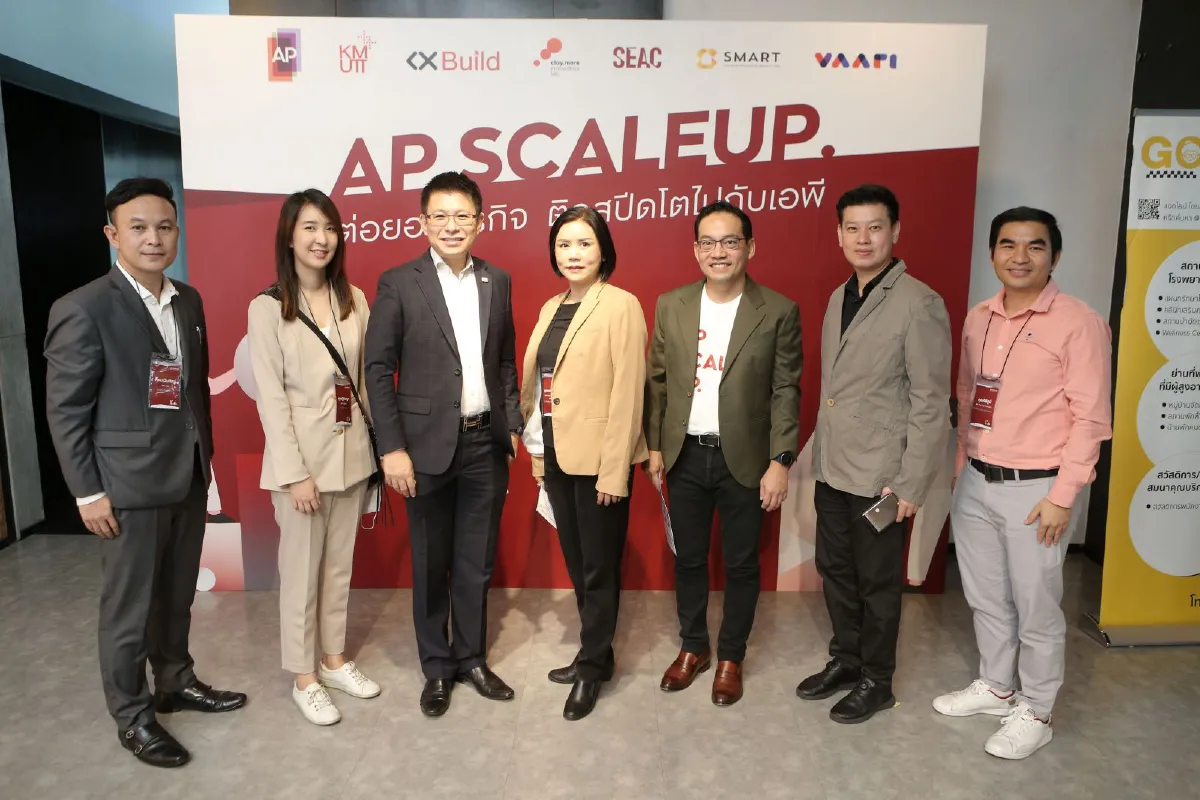 เอพี ไทยแลนด์ คิกออฟ ‘AP ScaleUp’