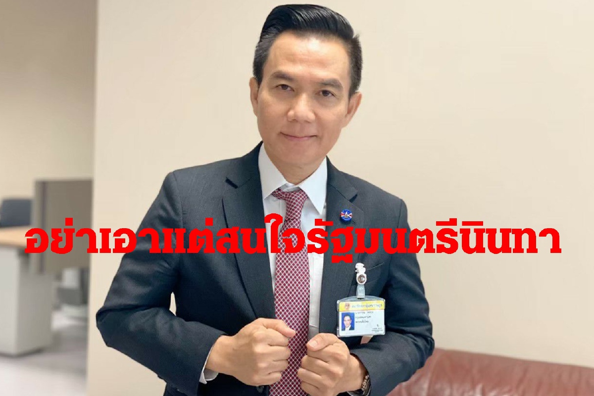 "การุณ"แนะนายกฯอย่าเอาแต่สนใจรมต.นินทาแนะเร่งฉีดวัคซีนป้องกันโควิด "การุณ"แนะนายกฯอย่าเอาแต่สนใจรมต.นินทาแนะเร่งฉีดวัคซีนป้องกันโควิด