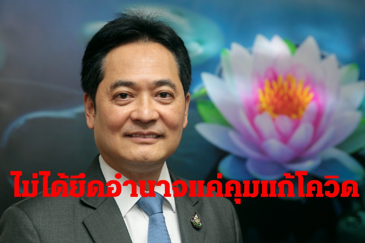 โฆษกรบ.ย้ำนายกฯไม่ได้ยึดอำนาจแค่คุมแก้จัดซื้อวัคซีน-ขึ้นทะเบียนล่าช้า โฆษกรบ.ย้ำนายกฯไม่ได้ยึดอำนาจแค่คุมแก้จัดซื้อวัคซีน-ขึ้นทะเบียนล่าช้า