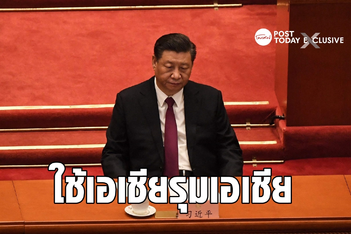 ชุมชุมพันธมิตรฆ่ามังกร : ยอมเป็นหนังหน้าไฟให้สหรัฐ ชุมชุมพันธมิตรฆ่ามังกร : ยอมเป็นหนังหน้าไฟให้สหรัฐ