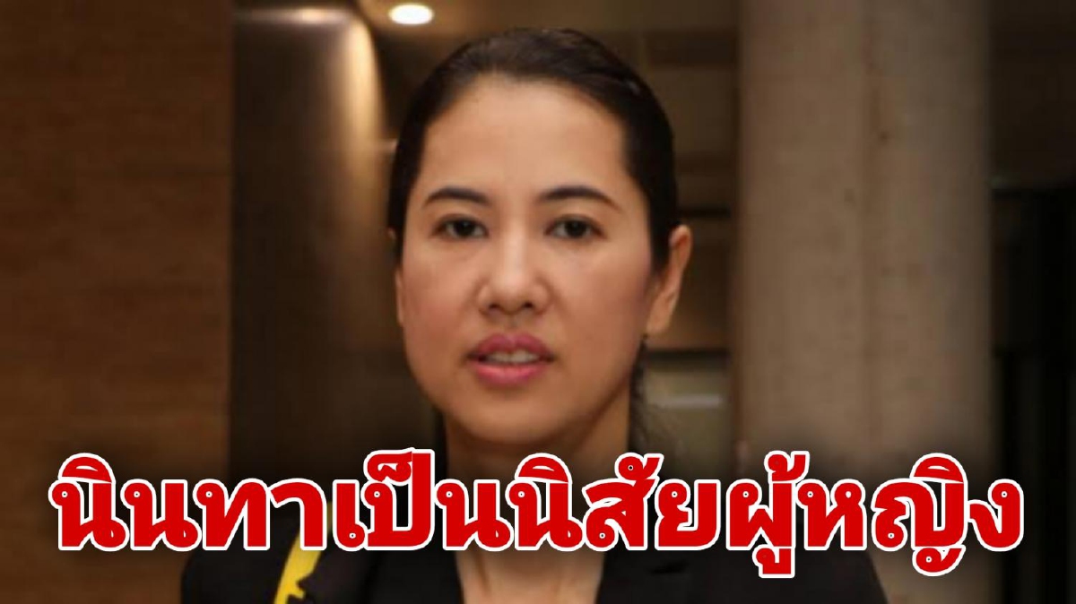 "ปารีณา" ชี้ไม่ใช่เวลาที่พรรคร่วมจะมาทะเลาะกัน ฝากถึงรัฐมนตรีขี้นินทาไม่พอใจก็ออกไป "ปารีณา" ชี้ไม่ใช่เวลาที่พรรคร่วมจะมาทะเลาะกัน ฝากถึงรัฐมนตรีขี้นินทาไม่พอใจก็ออกไป