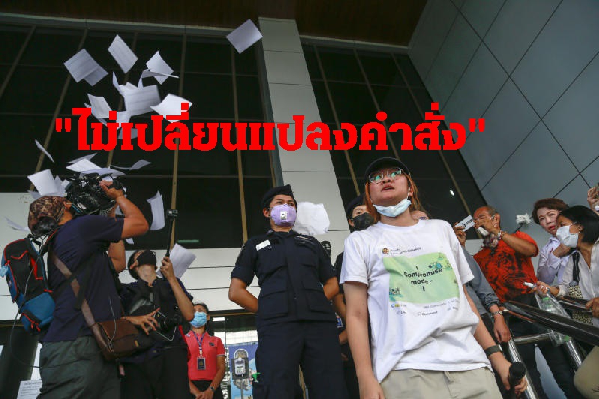 ศาลไม่เปลี่ยนแปลงคำสั่ง"เพนกวินกับพวก"วืดประกัน ศาลไม่เปลี่ยนแปลงคำสั่ง"เพนกวินกับพวก"วืดประกัน