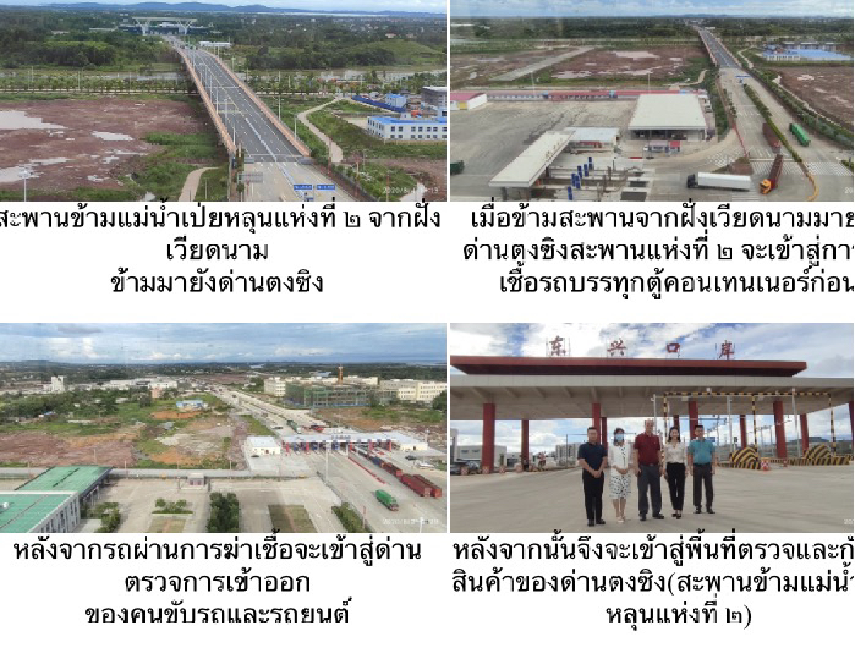 เฉลิมชัยเจรจาจีนสำเร็จไฟเขียวด่านตงชิงนำเข้าผลไม้ไทย