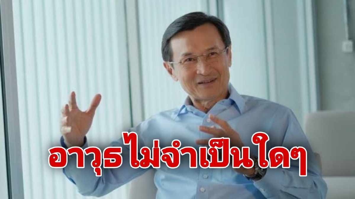 "จาตุรนต์" สอนมวยรัฐบาลแนะตัดงบซื้ออาวุธ 6 พันล้านซื้ออุปกรณ์การแพทย์สู้โควิด "จาตุรนต์" สอนมวยรัฐบาลแนะตัดงบซื้ออาวุธ 6 พันล้านซื้ออุปกรณ์การแพทย์สู้โควิด