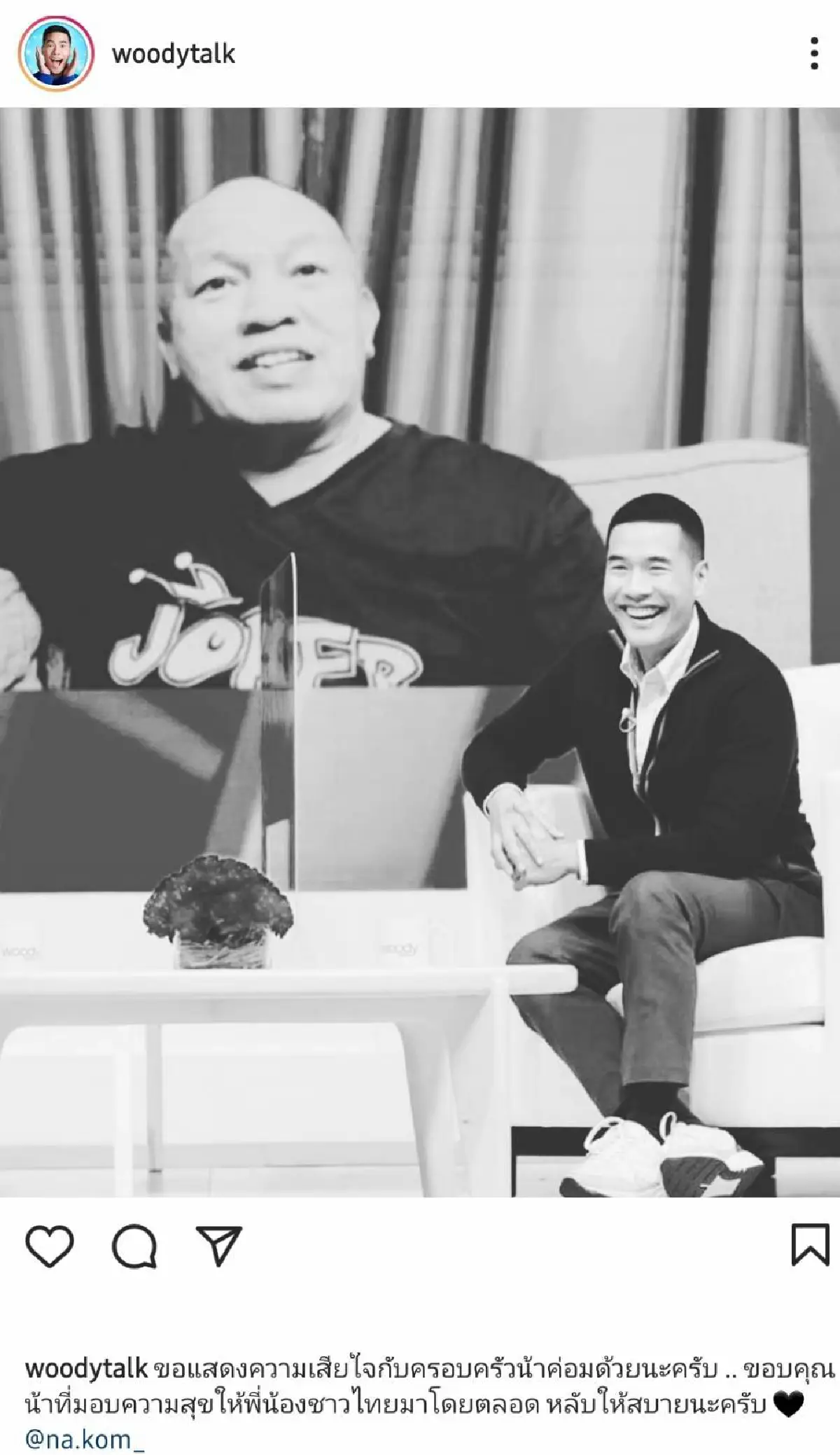 คนบันเทิงแห่อาลัย “น้าค่อม ชวนชื่น” หลังโควิดคร่าชีวิต พร้อมส่งกำลังใจถึงครอบครัว