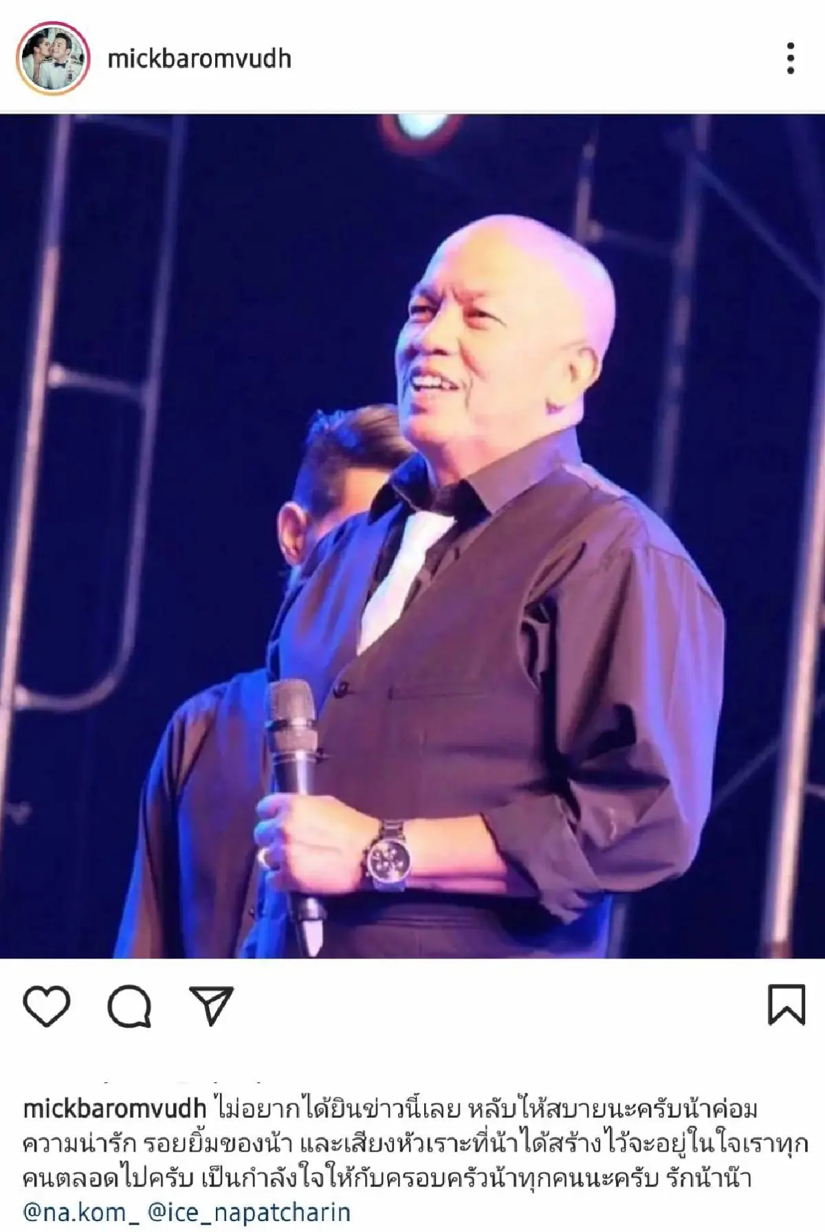 คนบันเทิงแห่อาลัย “น้าค่อม ชวนชื่น” หลังโควิดคร่าชีวิต พร้อมส่งกำลังใจถึงครอบครัว