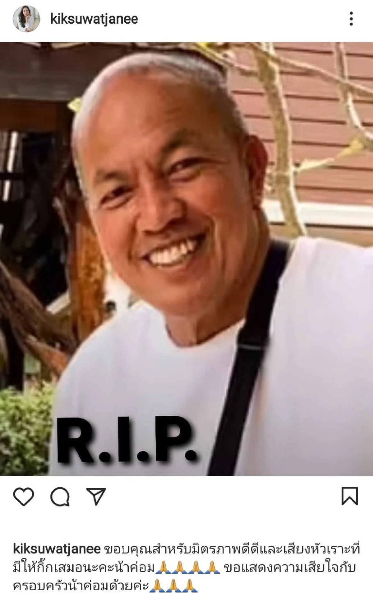 คนบันเทิงแห่อาลัย “น้าค่อม ชวนชื่น” หลังโควิดคร่าชีวิต พร้อมส่งกำลังใจถึงครอบครัว