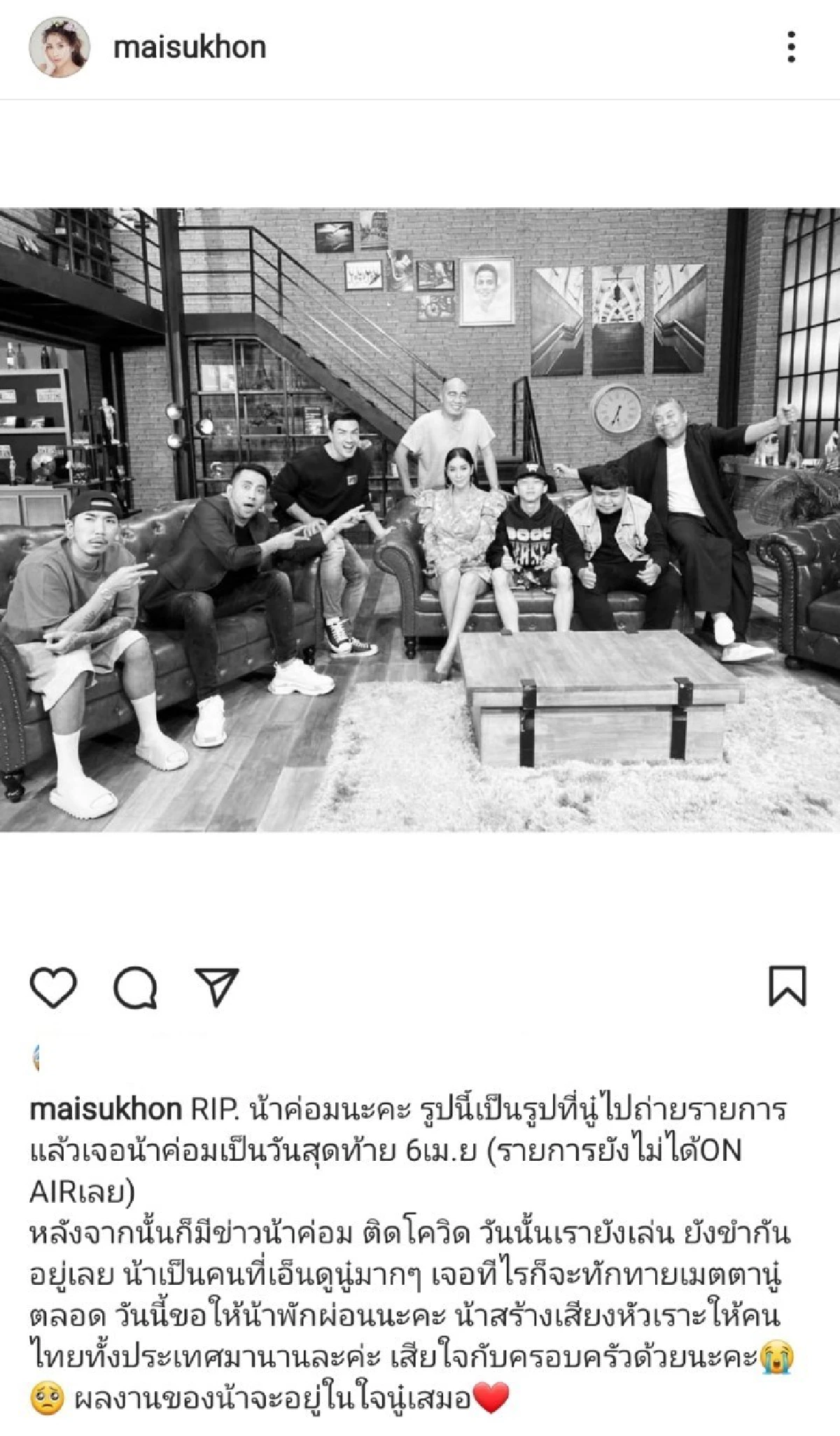 คนบันเทิงแห่อาลัย “น้าค่อม ชวนชื่น” หลังโควิดคร่าชีวิต พร้อมส่งกำลังใจถึงครอบครัว